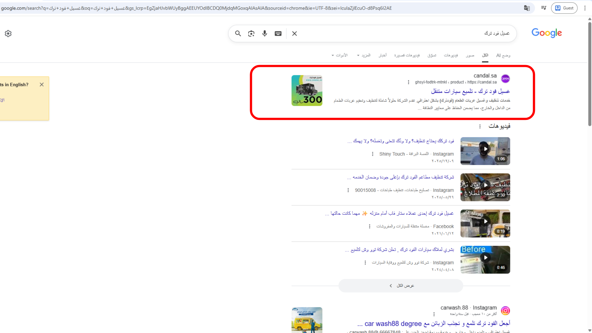 مثال على تصدر كلمة مفتاحية