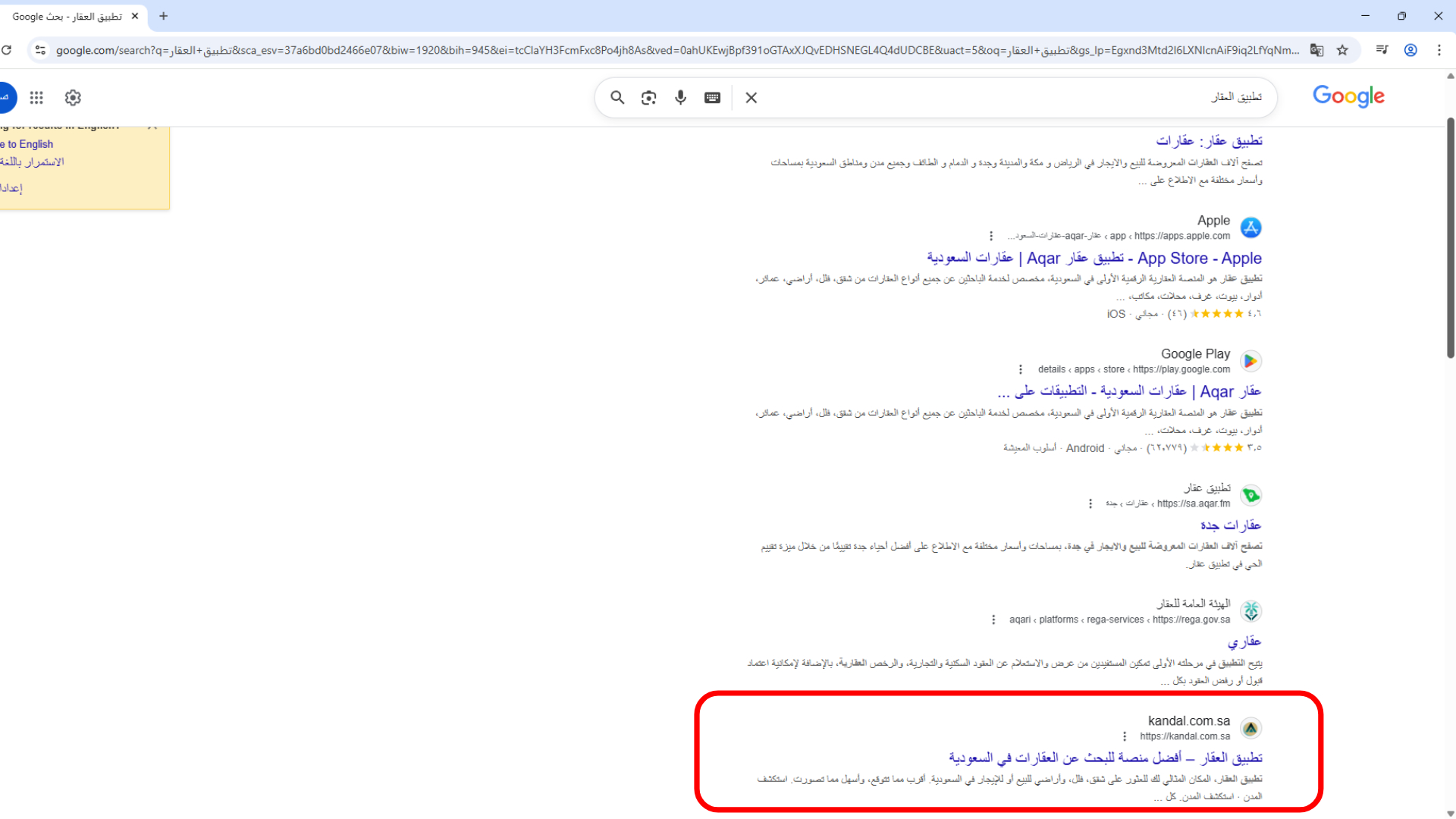 مثال على نتائج بحث محلية