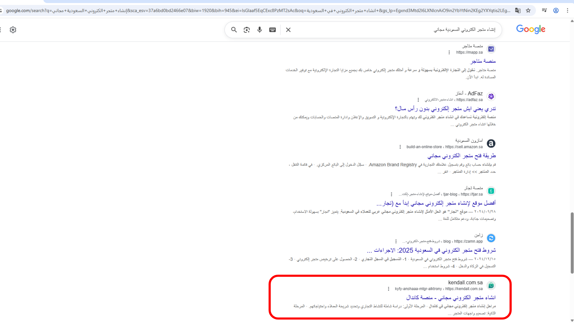 مثال على الظهور في الصفحة الأولى